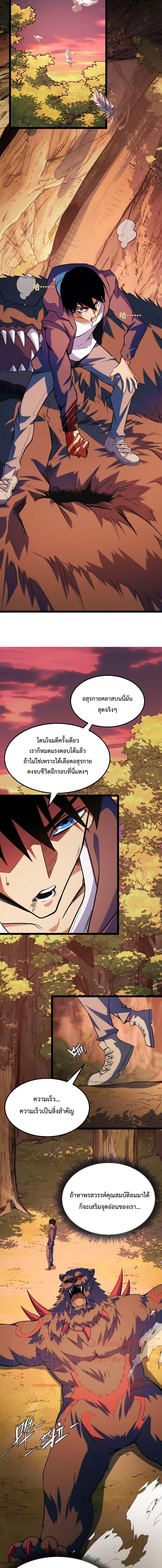 Talent Reaper â€“ à¸£à¸°à¸šà¸šà¸ªà¸°à¸ªà¸¡à¸žà¸£à¸ªà¸§à¸£à¸£à¸„à¹Œà¸ªà¸¸à¸”à¹à¸à¸£à¹ˆà¸‡ à¸•à¸­à¸™à¸—à¸µà¹ˆ 5 (12)