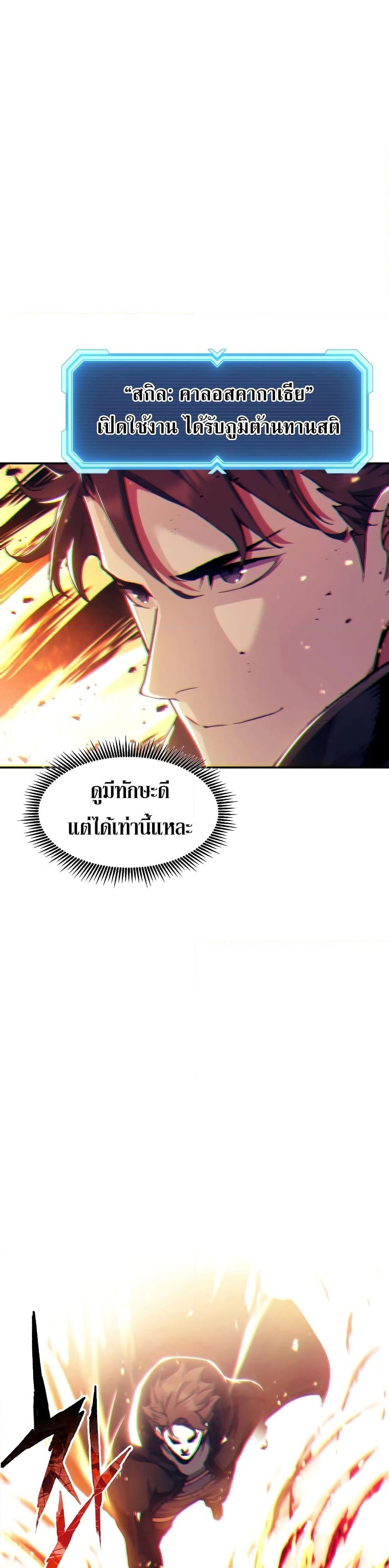 Return of the Broken Constellation ตอนที่ 104 (35)