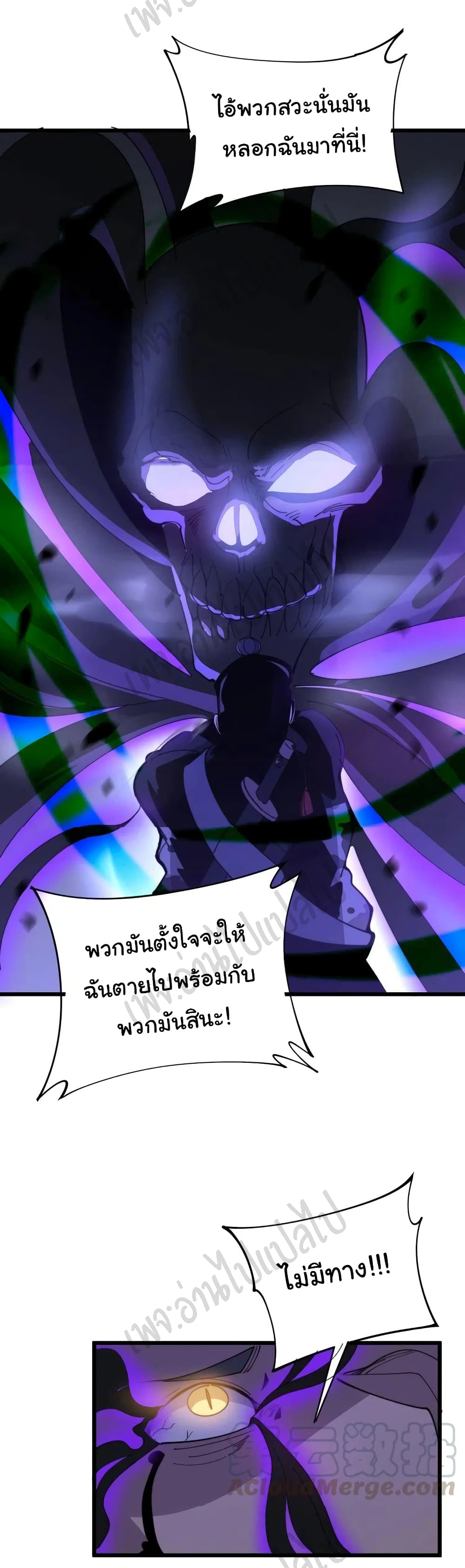 Bad Hand Witch Doctor ตอนที่ 163 (38)