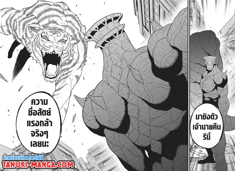 Kaiju No.8 ตอนที่ 103 (12)