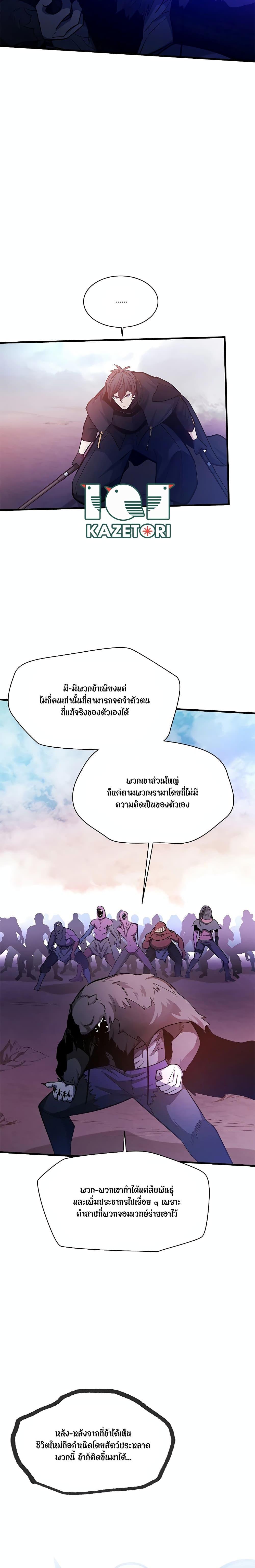 The Tutorial is Too Hard ตอนที่ 155 (20)