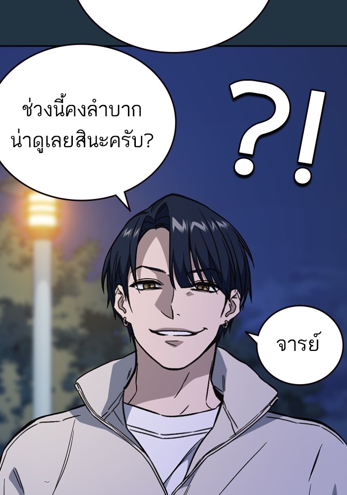 study group à¸•à¸­à¸™à¸—à¸µà¹ˆ 197 (79)