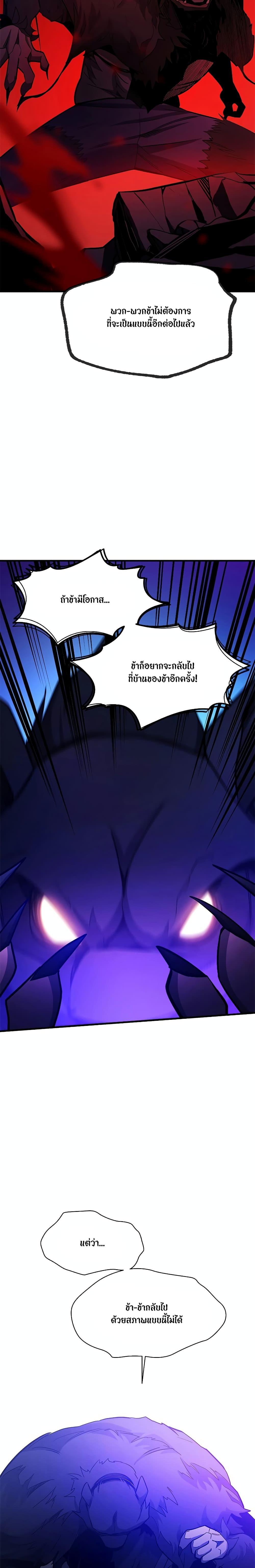 The Tutorial is Too Hard ตอนที่ 155 (19)