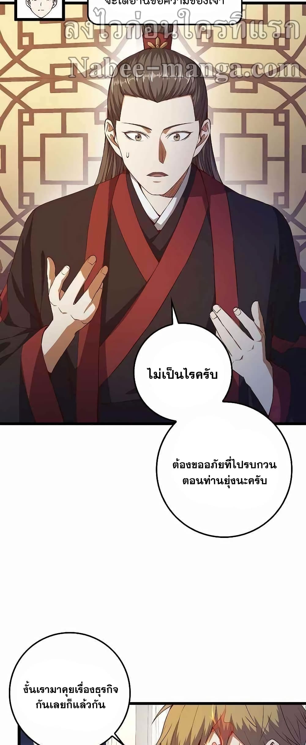 Lordâ€™s Gold Coins à¸•à¸­à¸™à¸—à¸µà¹ˆ 54 (14)