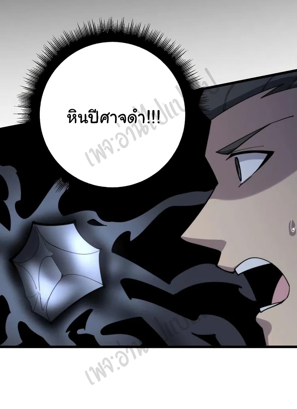 Bad Hand Witch Doctor ตอนที่ 150 (29)