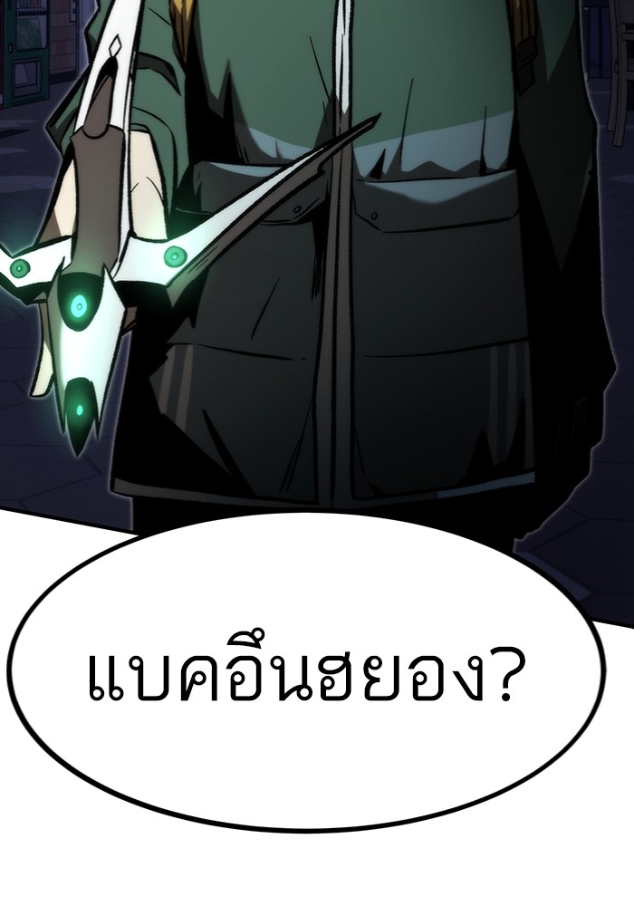 Ultra Alter ตอนที่ 102 (172)