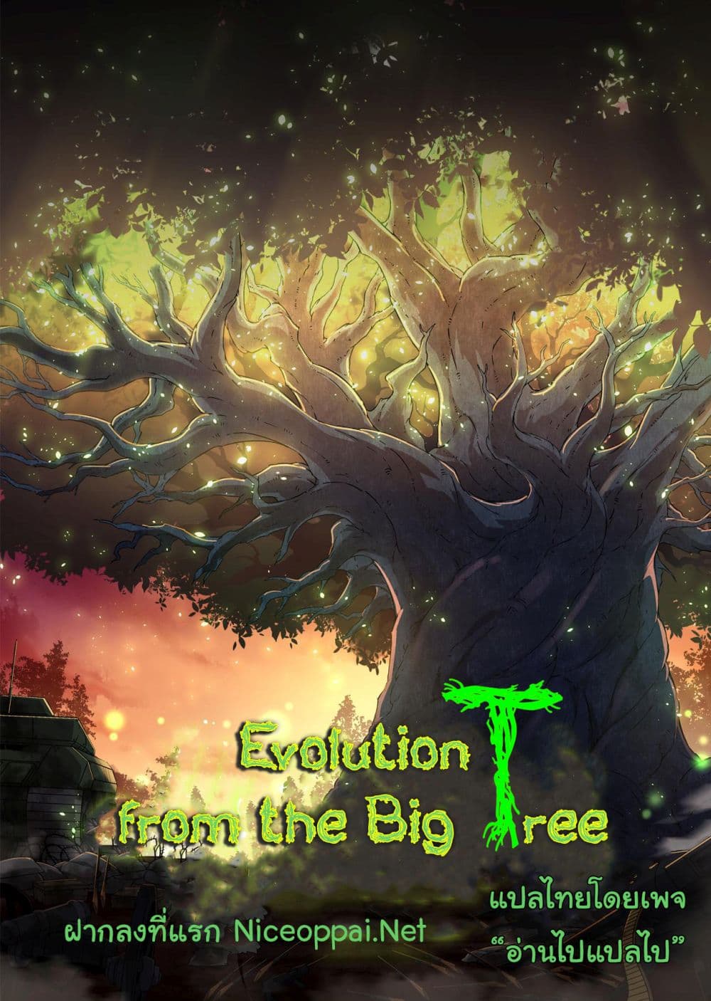 Evolution from the Big Tree เธ•เธญเธเธ—เธตเน 180 (1)