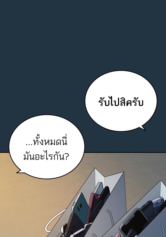 study group à¸•à¸­à¸™à¸—à¸µà¹ˆ 197 (84)