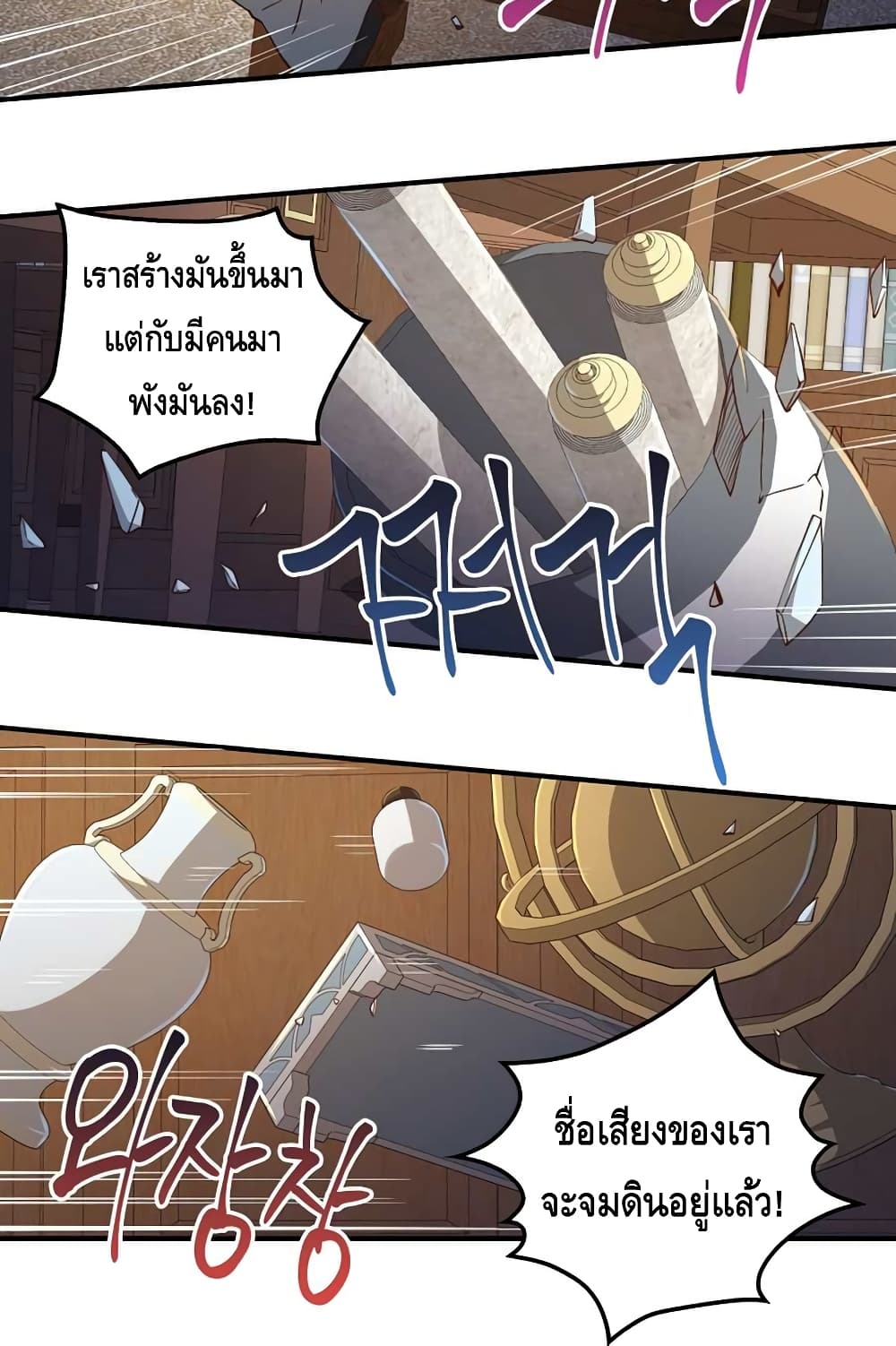 Lordâ€™s Gold Coins à¸•à¸­à¸™à¸—à¸µà¹ˆ 44 (68)