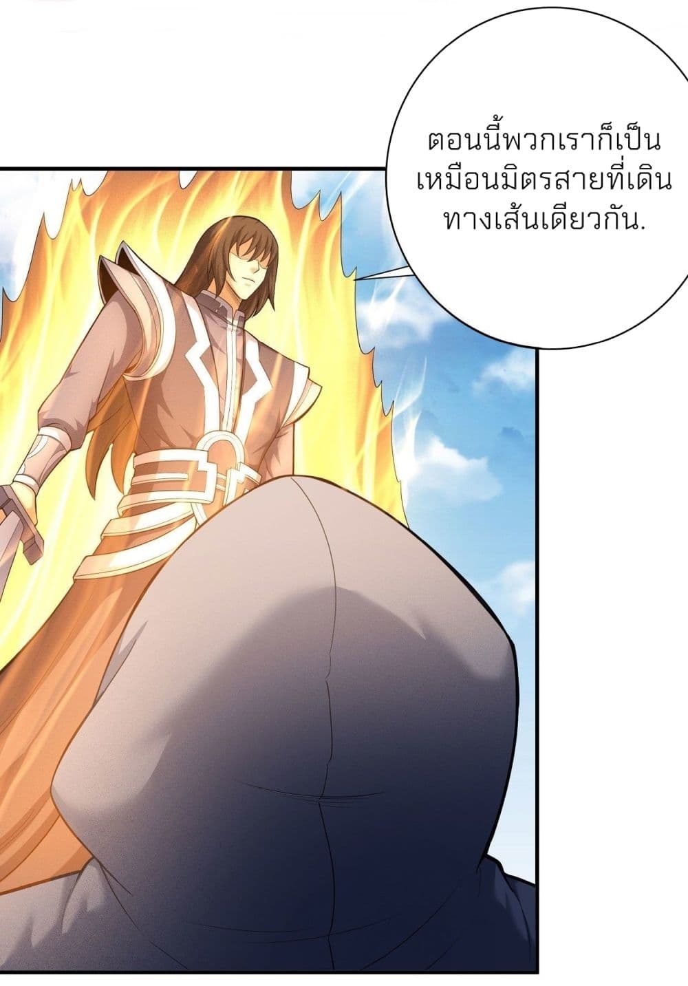 God of Martial Arts ตอนที่ 471 (7)