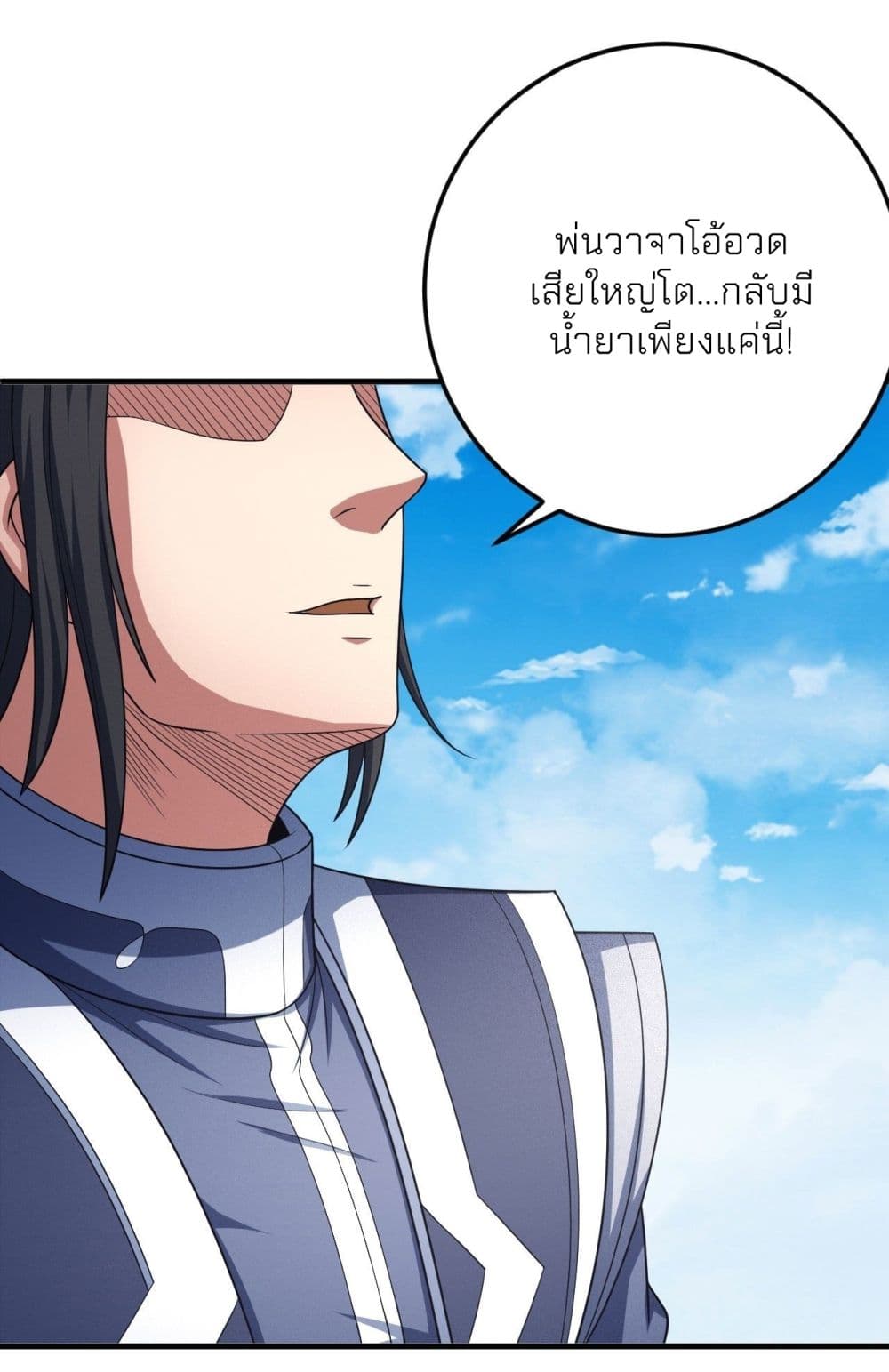 God of Martial Arts ตอนที่ 438 (19)