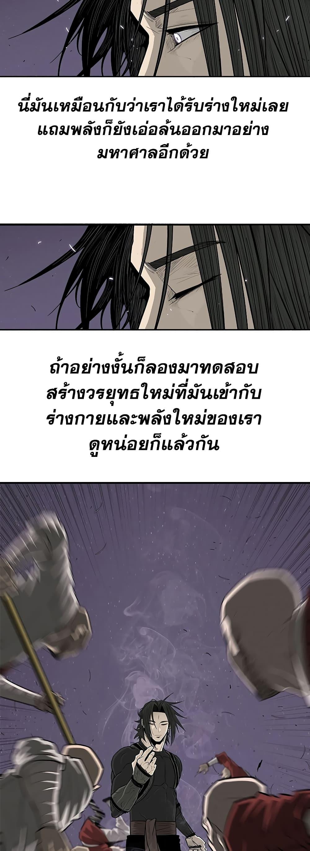 Legend of the Northern Blade ตอนที่ 186 (23)