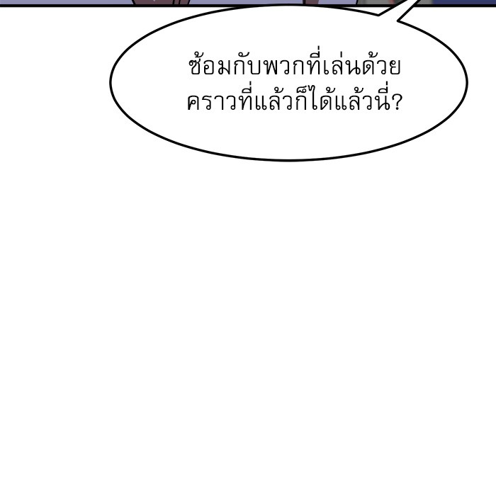 Double Click ตอนที่ 76 (9)