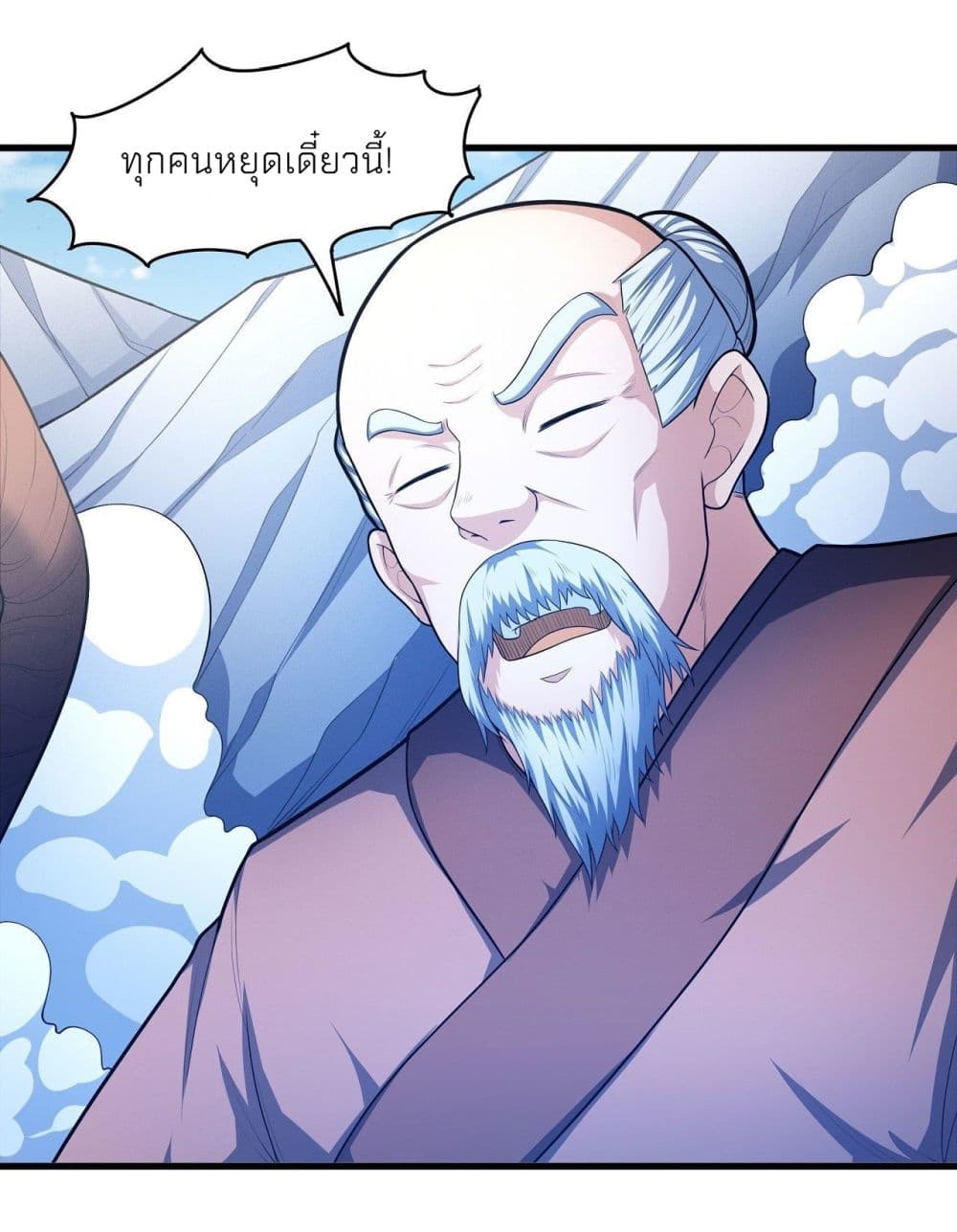 God of Martial Arts ตอนที่ 465 (18)