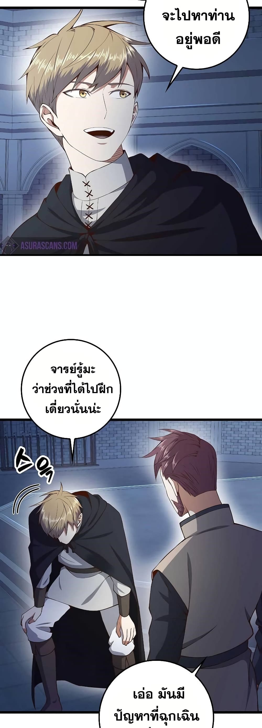 Lordâ€™s Gold Coins à¸•à¸­à¸™à¸—à¸µà¹ˆ 60 (35)