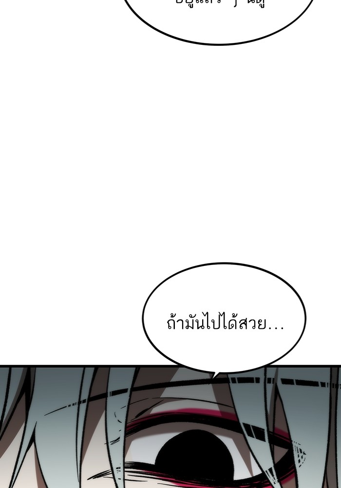 Ultra Alter ตอนที่ 102 (56)