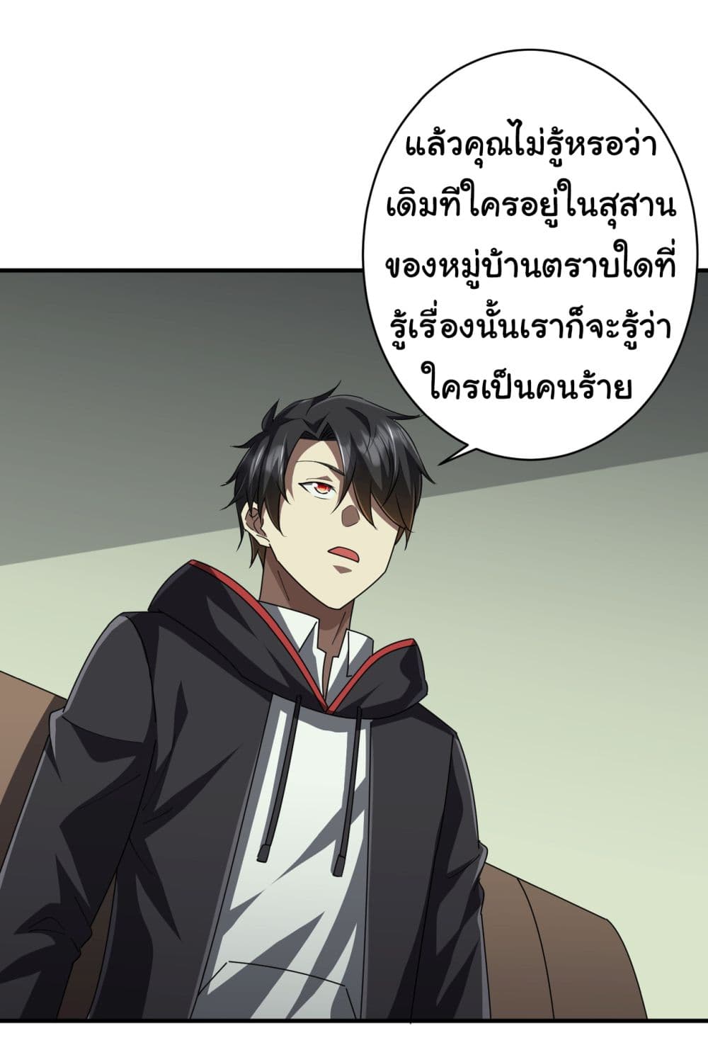 Start with Trillions of Coins ตอนที่ 83 (14)