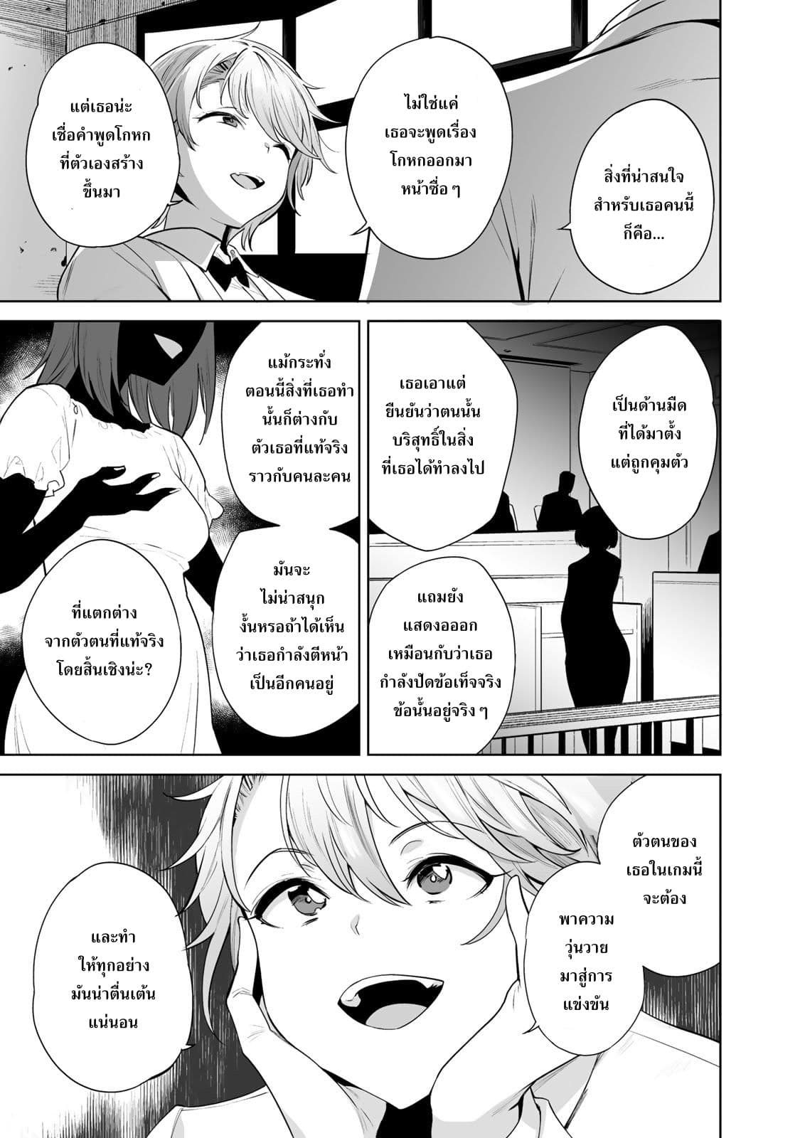 Tamarowa à¸•à¸­à¸™à¸—à¸µà¹ˆ 4 (4)