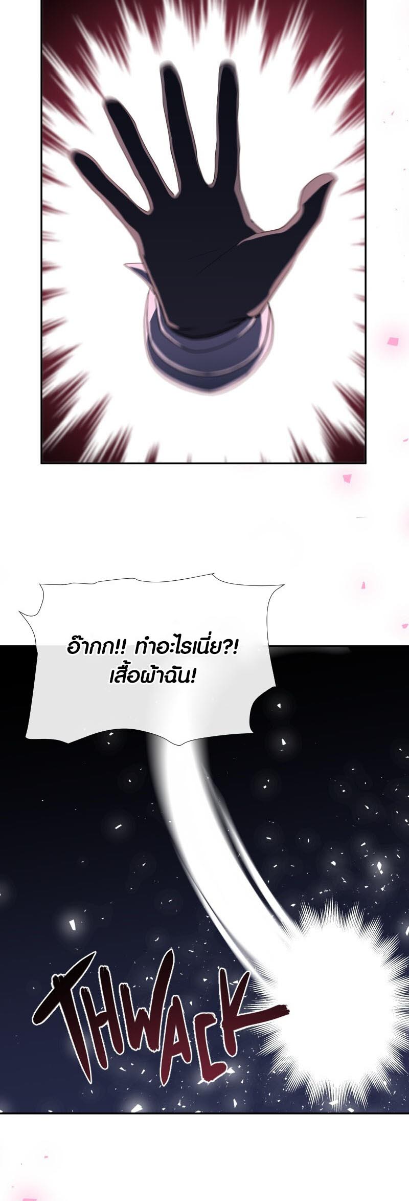 อ่าน เรื่อง Retired Demon King จอมมารผู้ปลดเกษียณ 12 18