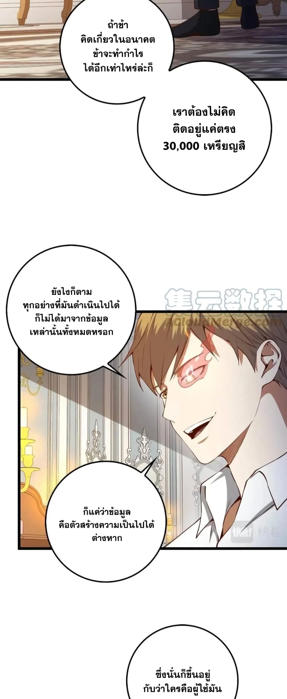 Lordâ€™s Gold Coins à¸•à¸­à¸™à¸—à¸µà¹ˆ 54 (45)