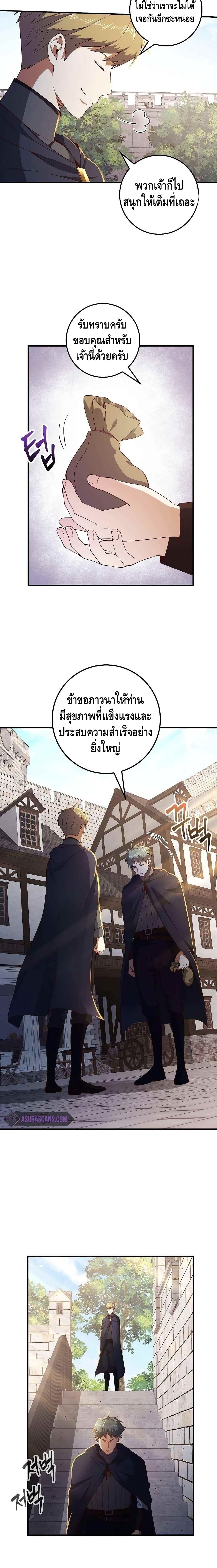 Lordâ€™s Gold Coins à¸•à¸­à¸™à¸—à¸µà¹ˆ 45 (11)