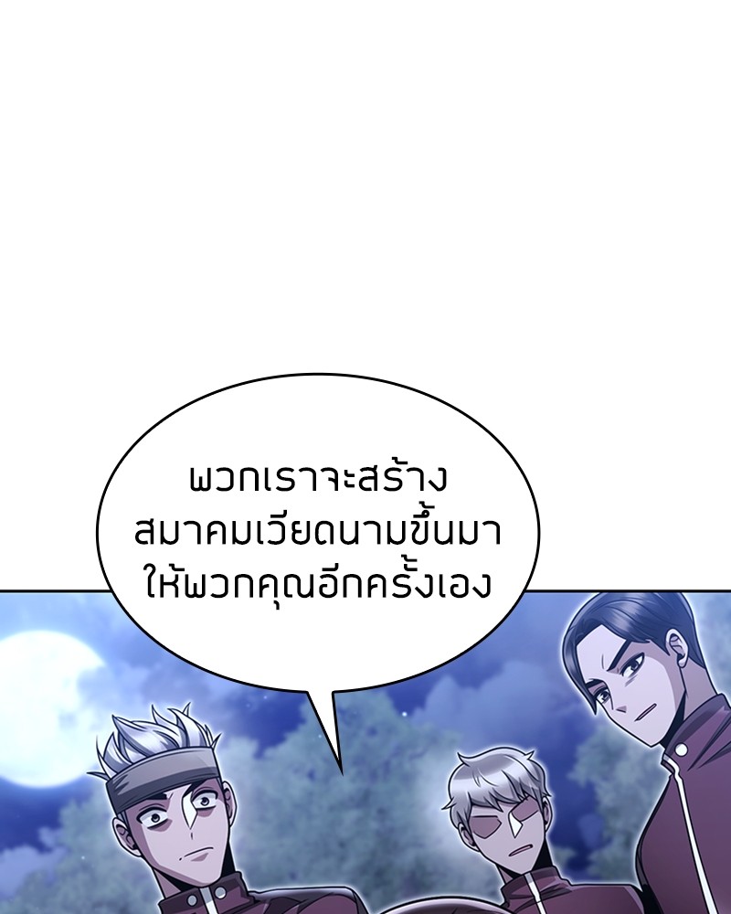 Clever Cleaning Life Of The Returned Genius Hunter ตอนที่ 58 (121)