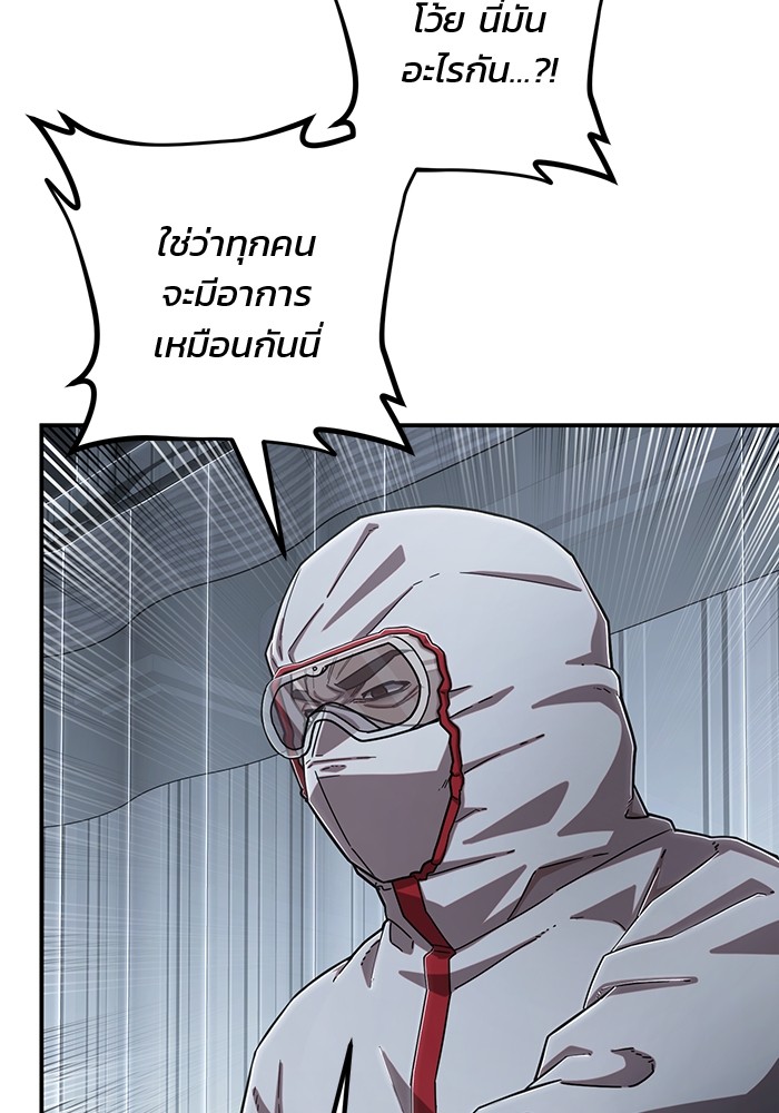 Hero Has Returned ตอนที่ 102 (15)