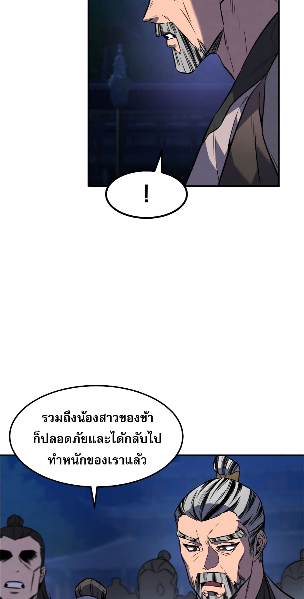 Reincarnated Escort Warrior ตอนที่ 33 (31)