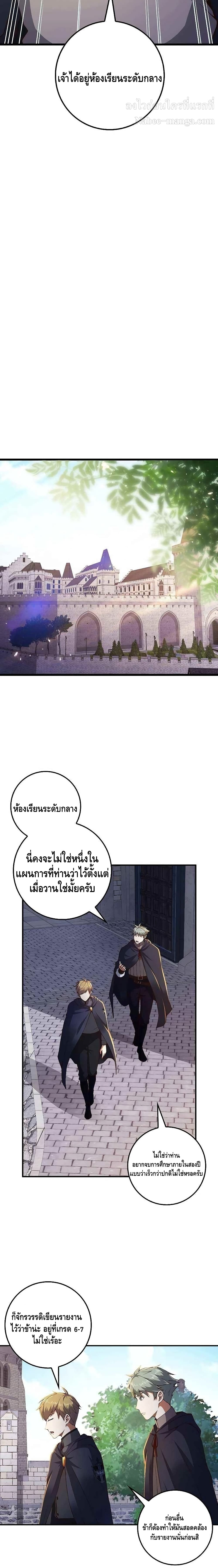 Lordâ€™s Gold Coins à¸•à¸­à¸™à¸—à¸µà¹ˆ 45 (6)