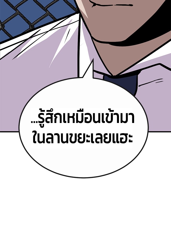 Hand over the Money! ตอนที่ 37 (147)