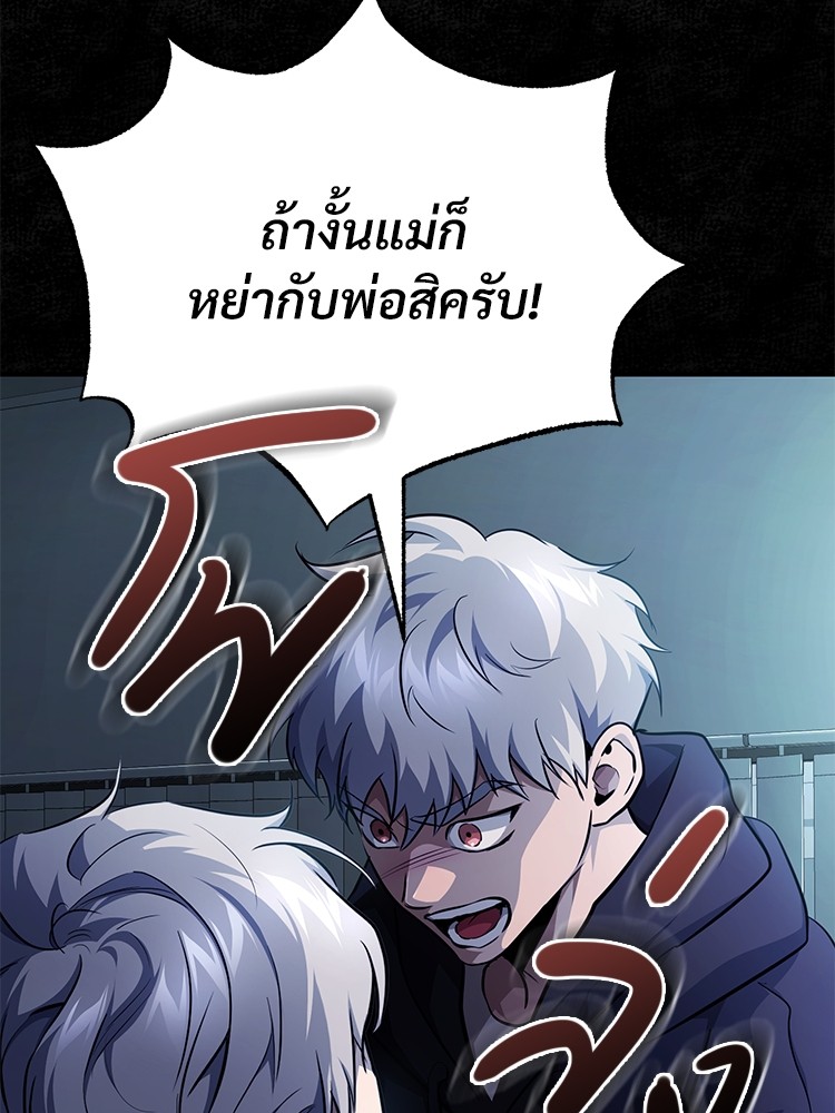 Devil Returns To School Days ตอนที่ 48 (45)