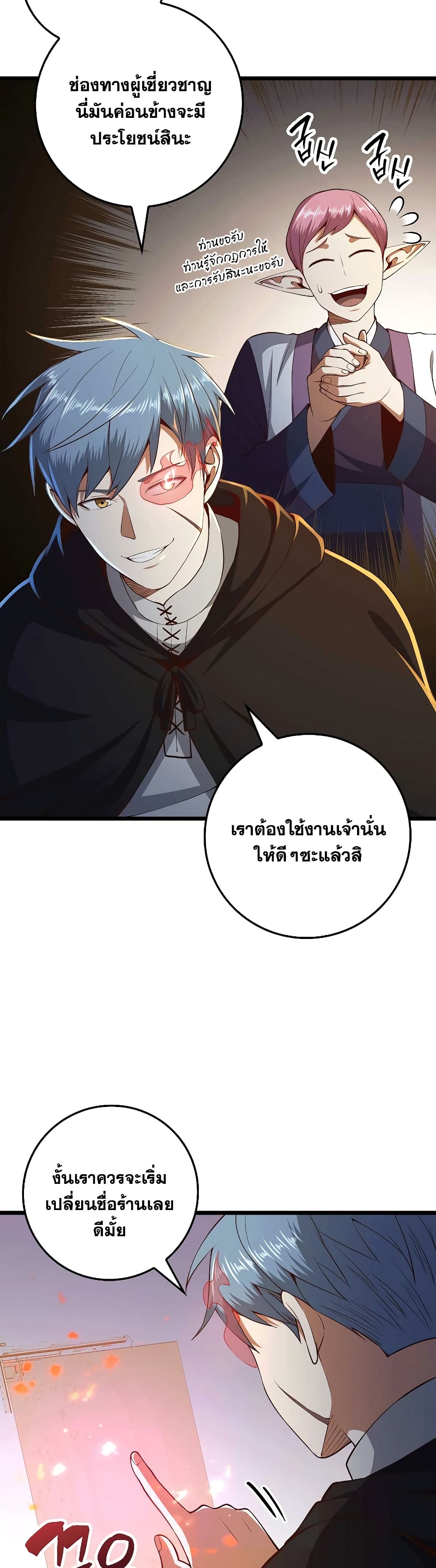 Lordâ€™s Gold Coins à¸•à¸­à¸™à¸—à¸µà¹ˆ 64 (23)