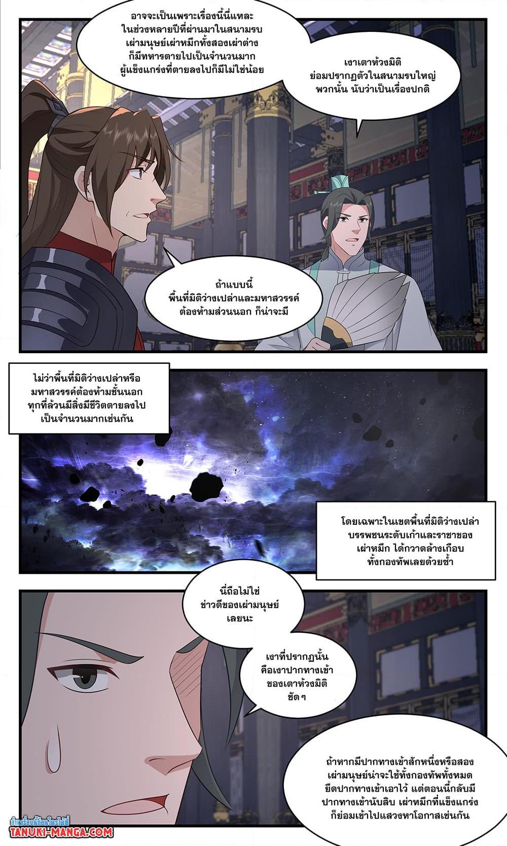 Martial Peak เทพยุทธ์เหนือโลก ตอนที่ 3489 (6)