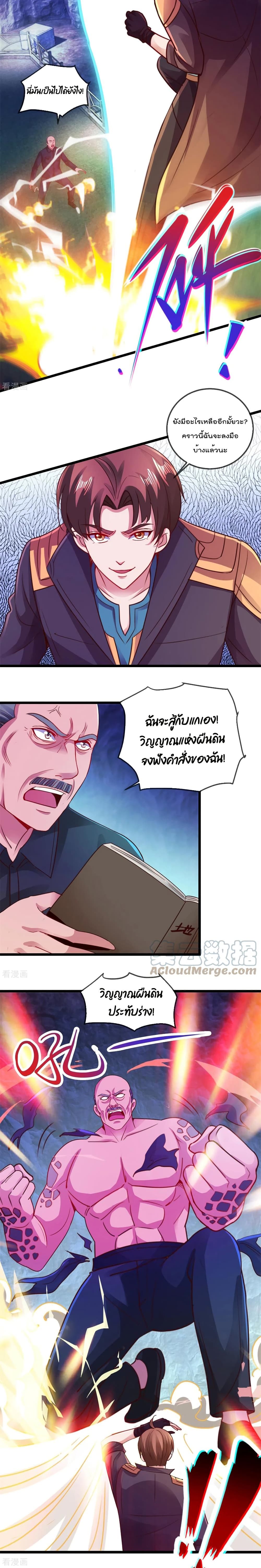 Rebirth Earth Immortal Venerable ตอนที่ 95 (11)