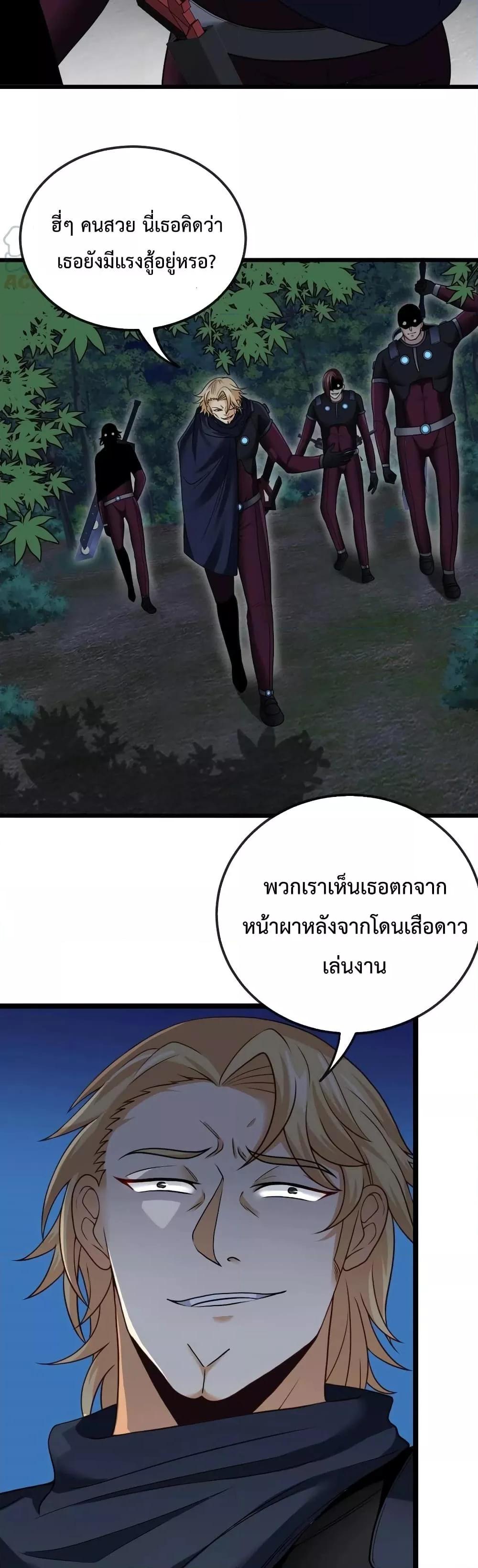 Super God System à¸£à¸°à¸šà¸šà¸­à¸±à¸žà¹€à¸à¸£à¸”à¸£à¸°à¸”à¸±à¸šà¹€à¸—à¸ž à¸•à¸­à¸™à¸—à¸µà¹ˆ 8 (3)