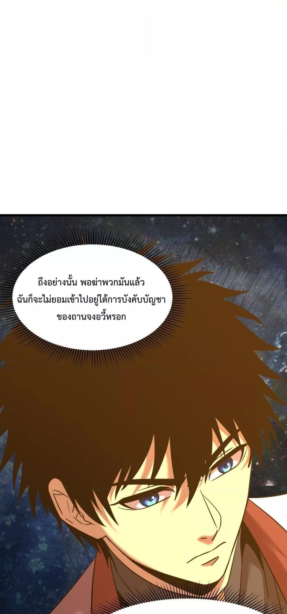 Logging 10,000 Years into the Future ตอนที่ 94 (47)