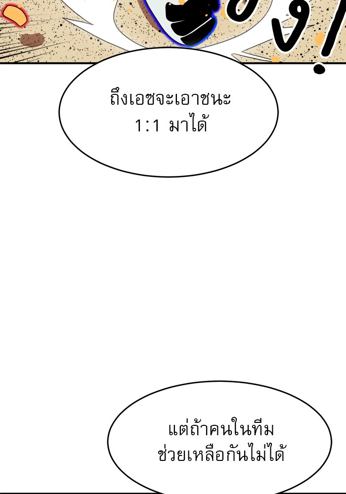 Double Click ตอนที่ 77 (22)