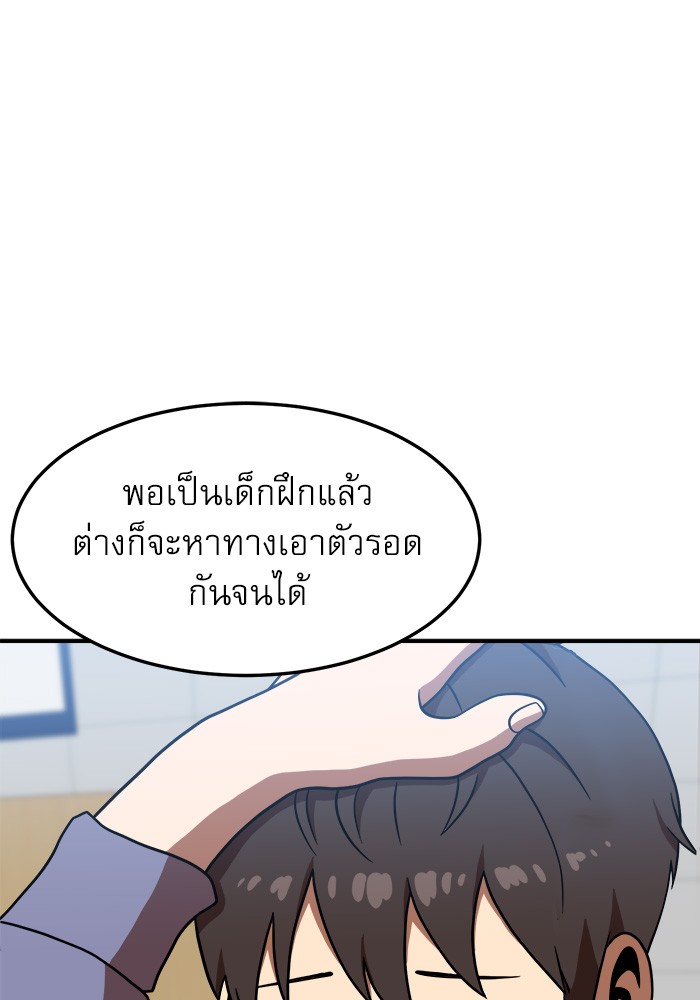 Double Click ตอนที่ 76 (17)