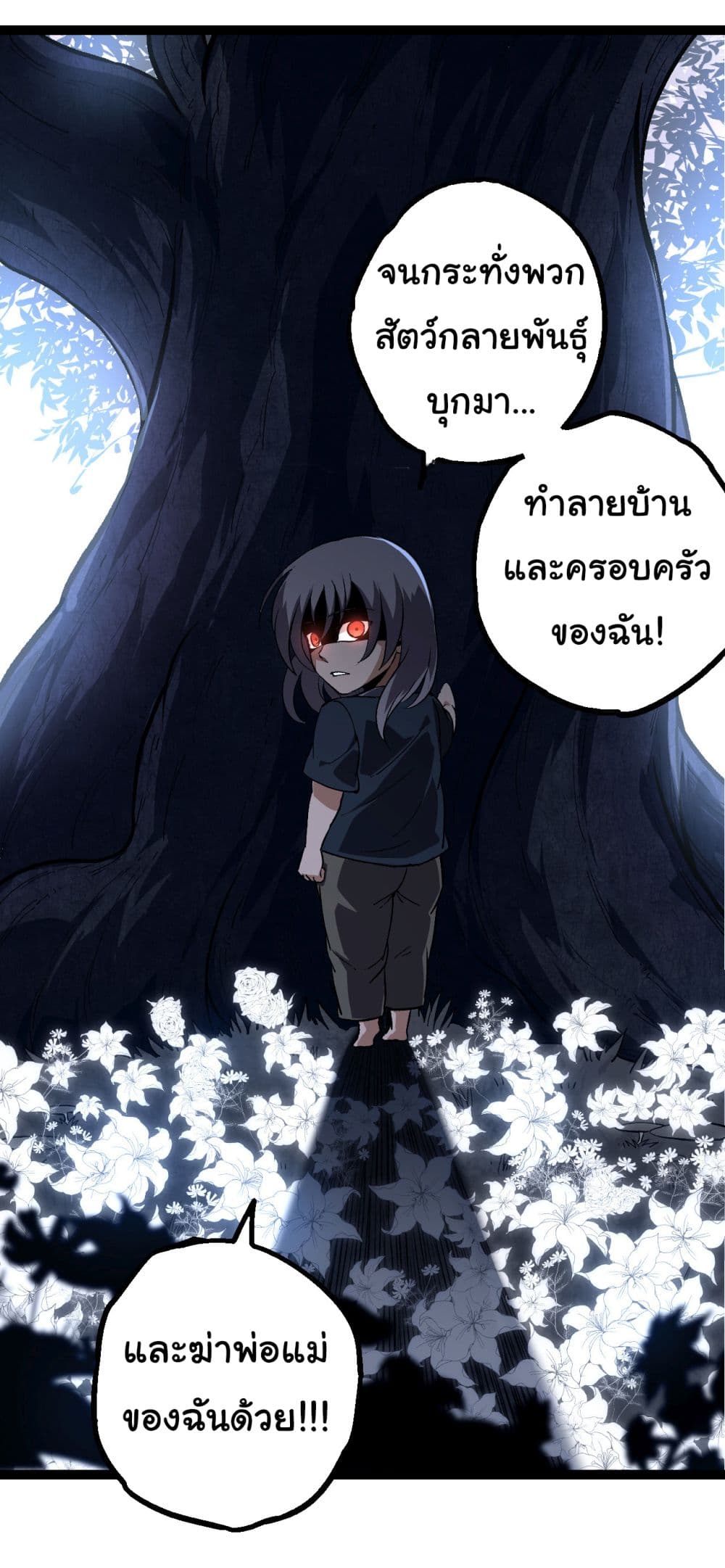 Evolution from the Big Tree เธ•เธญเธเธ—เธตเน 170 (41)