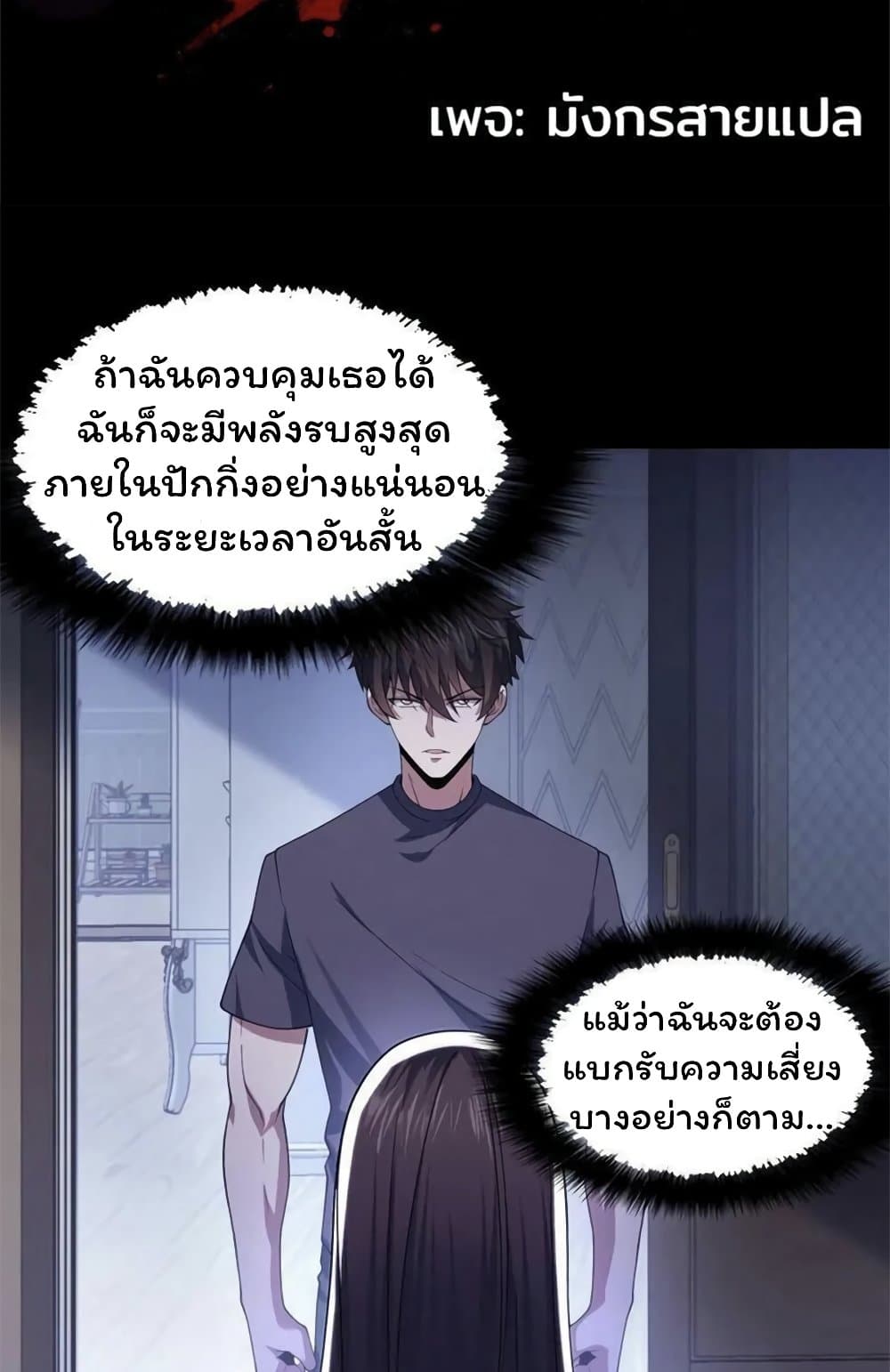 Please Call Me Ghost Messenger เธ•เธญเธเธ—เธตเน 56 (2)