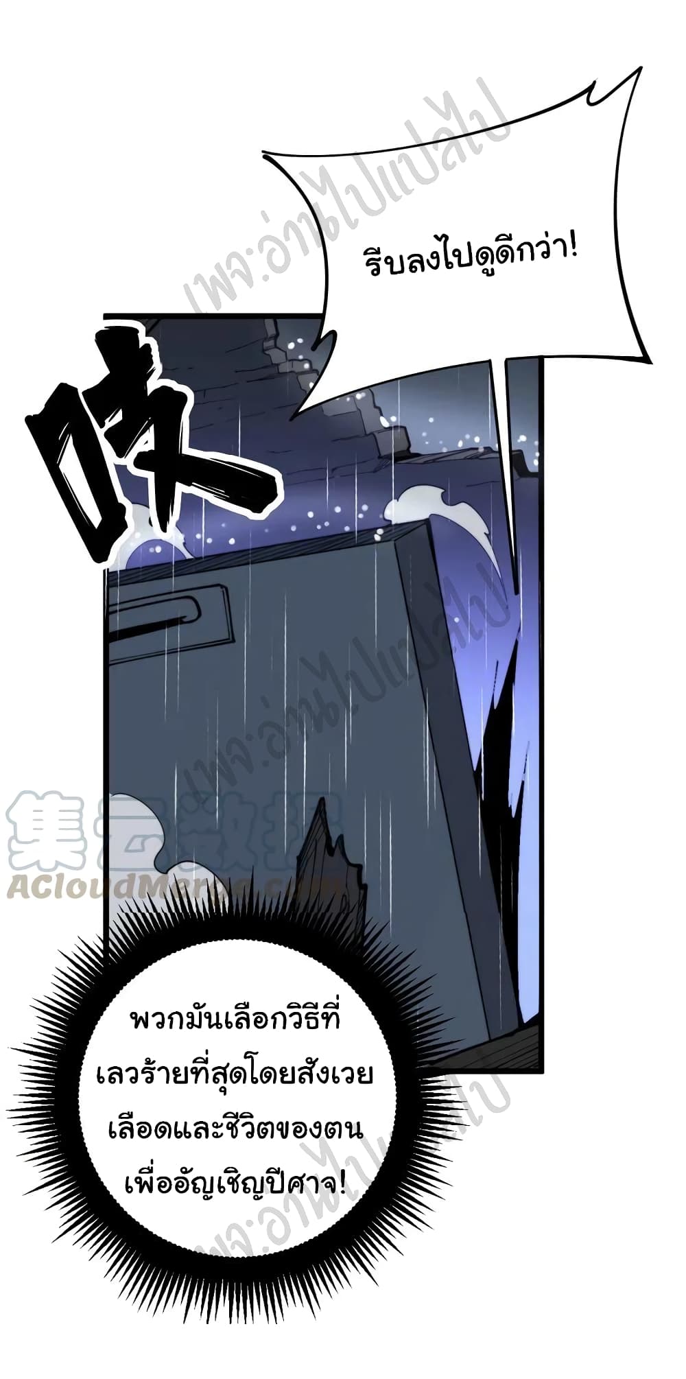 Bad Hand Witch Doctor ตอนที่ 163 (21)