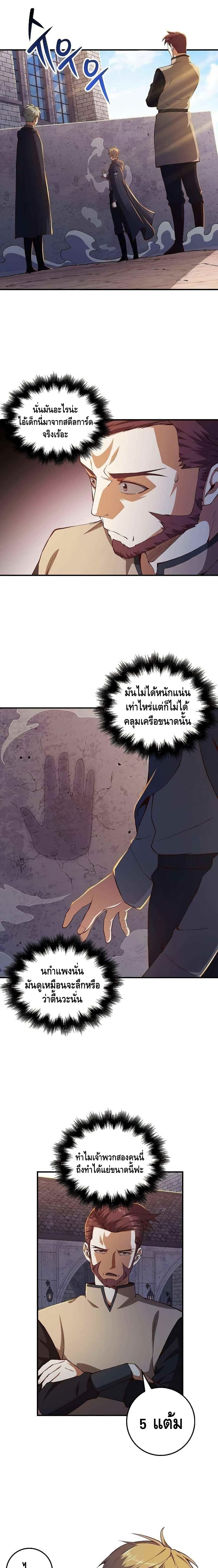 Lordâ€™s Gold Coins à¸•à¸­à¸™à¸—à¸µà¹ˆ 45 (2)