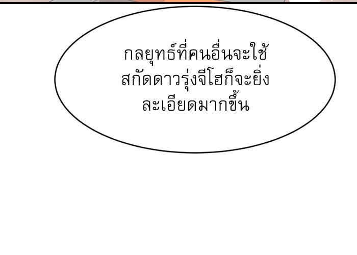 Double Click ตอนที่ 76 (123)