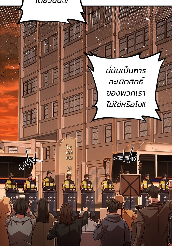 Hero Has Returned ตอนที่ 102 (36)