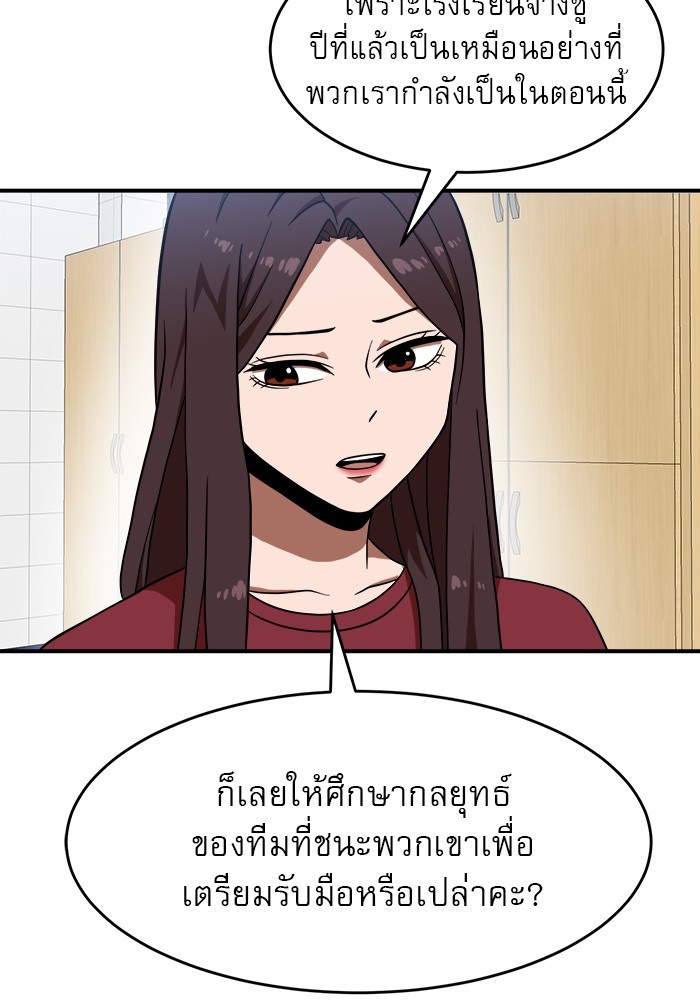 Double Click ตอนที่ 77 (35)