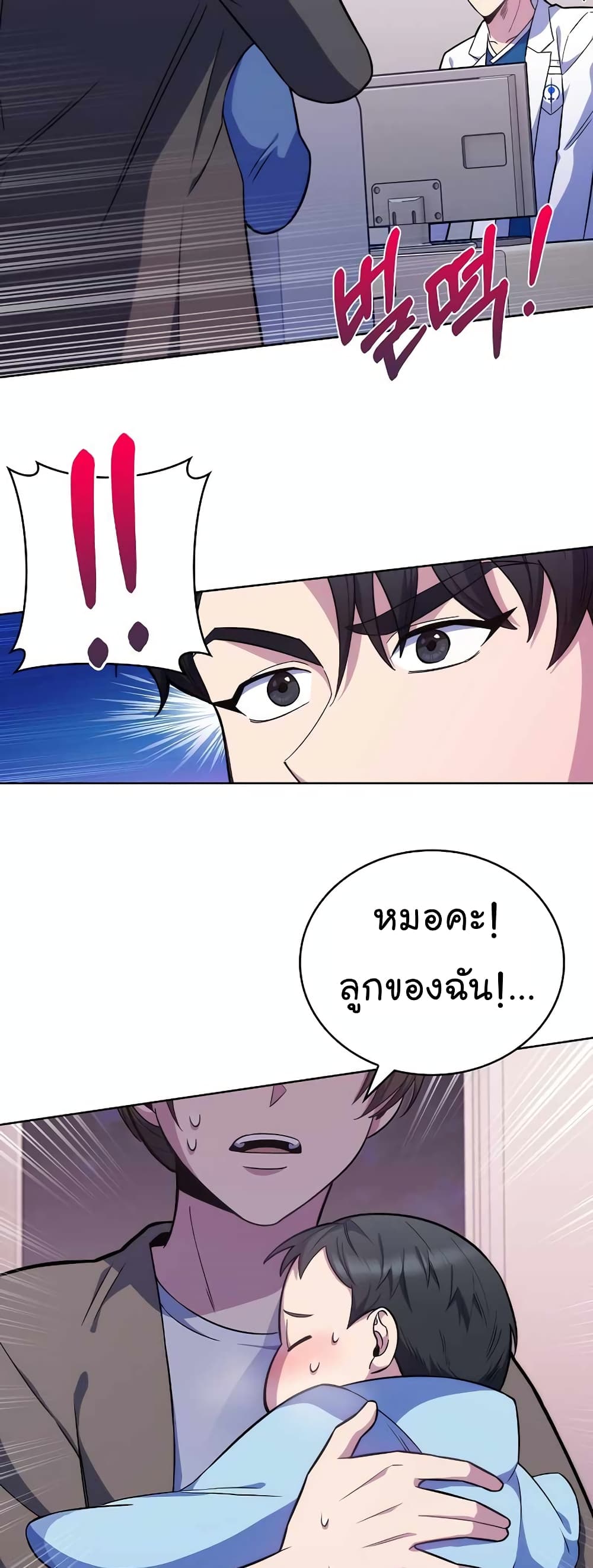 Level Up Doctor ตอนที่ 18 (23)