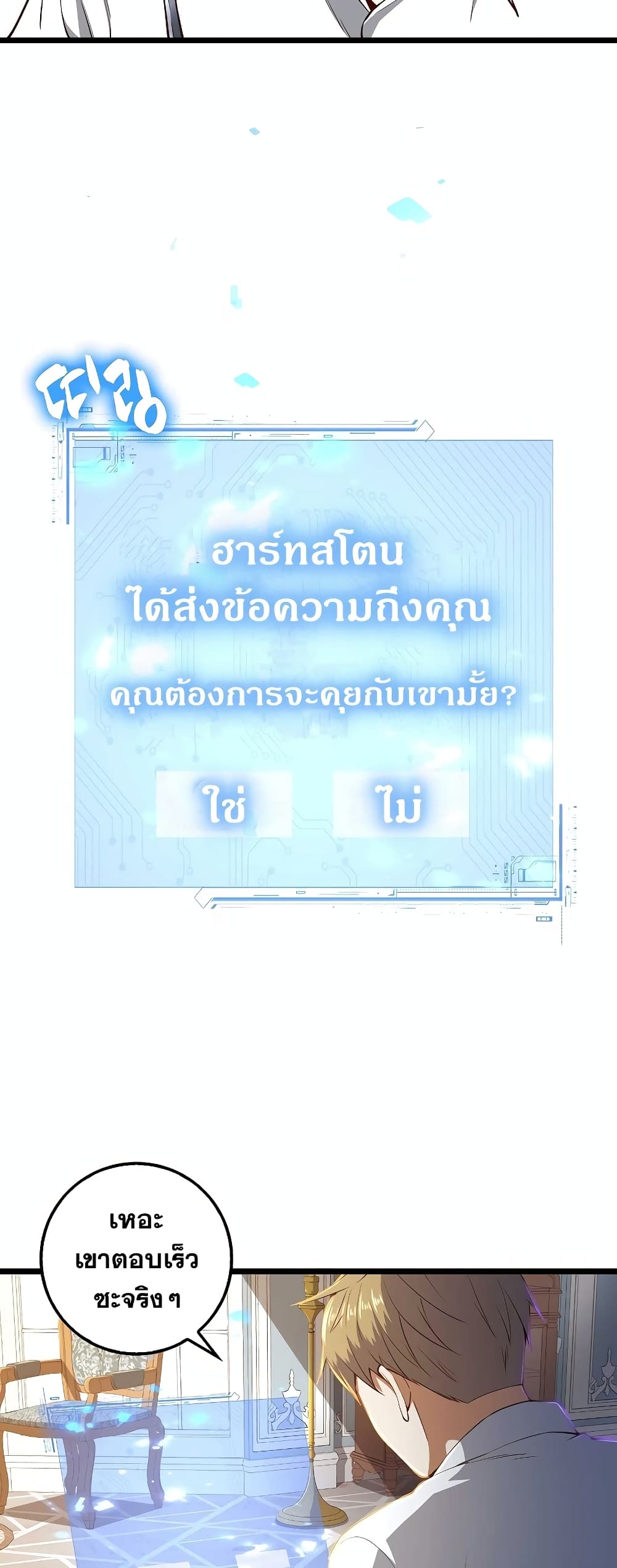 Lordâ€™s Gold Coins à¸•à¸­à¸™à¸—à¸µà¹ˆ 53 (43)