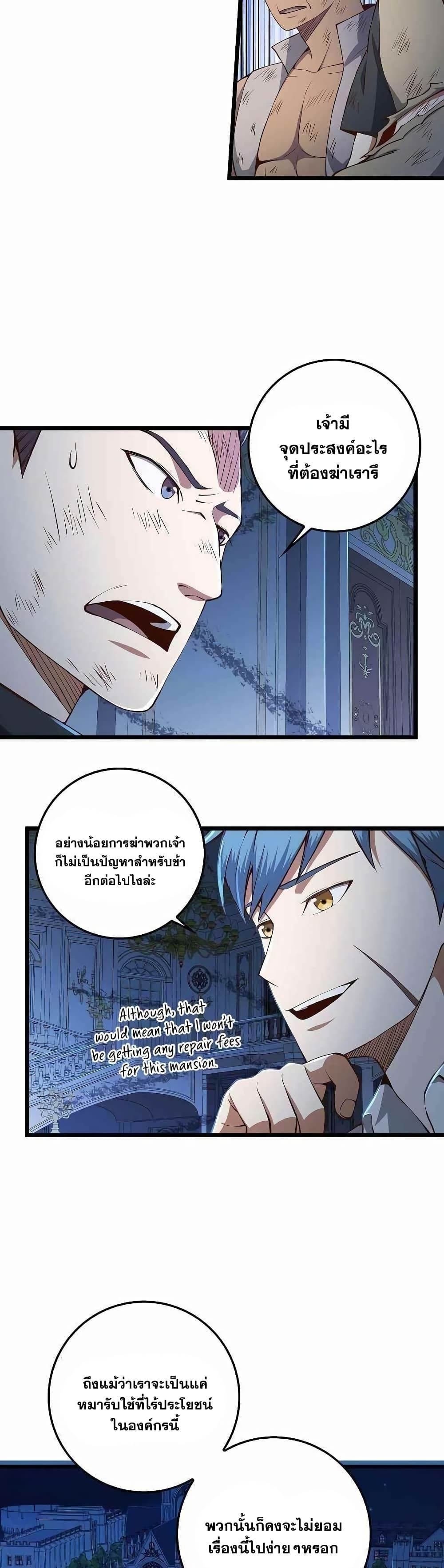 Lordâ€™s Gold Coins à¸•à¸­à¸™à¸—à¸µà¹ˆ 57 (3)