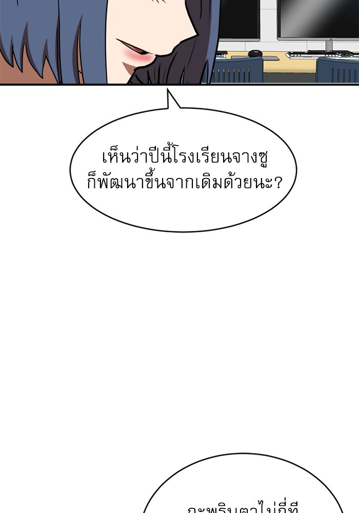 Double Click ตอนที่ 76 (130)