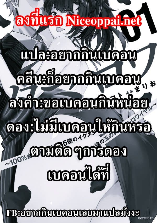 Tamarowa à¸•à¸­à¸™à¸—à¸µà¹ˆ 5 (24)